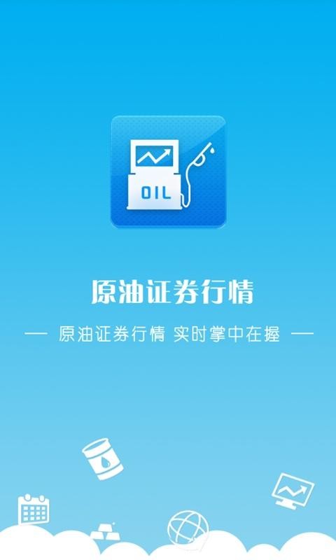 下载原油盘(原油投资下载)