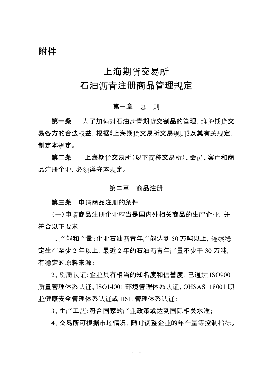 期货原油注册需要什么(期货原油注册需要什么资料)