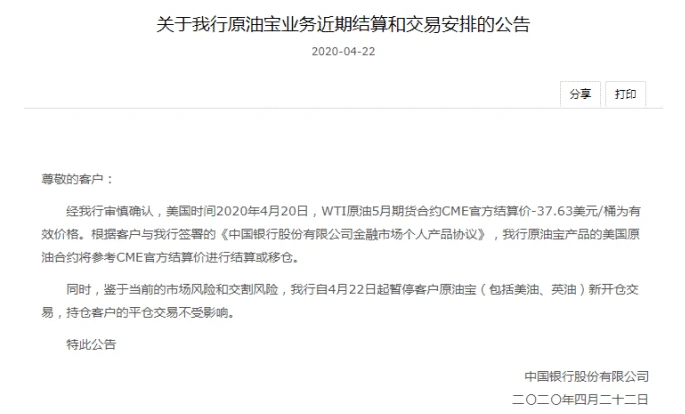 期货原油注册需要什么(期货原油注册需要什么资料)