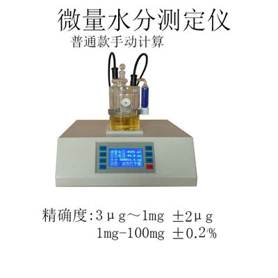 原油含水测量(原油含水测量 卡尔费休)