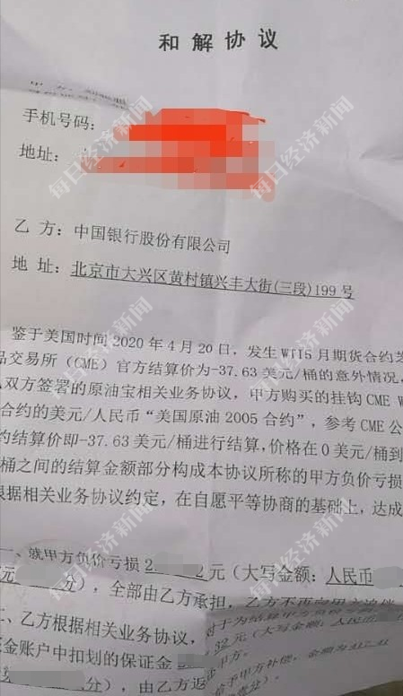 原油宝苹果(原油宝怎么样了)