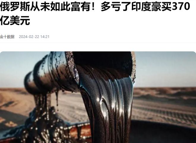 原油亏完(原油亏损300亿)