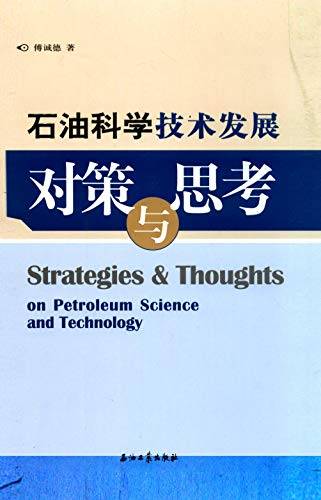 原油电子书(原油期货交易的24堂精品课电子书)