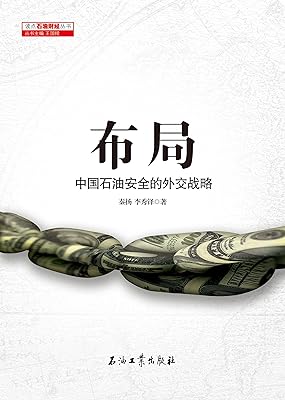原油电子书(原油技术说明书)