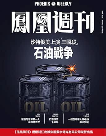 原油电子书(原油期货交易的24堂精品课电子书)