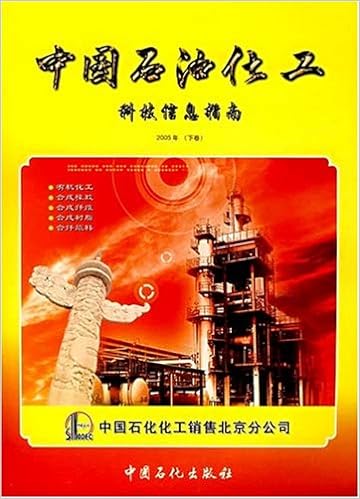 原油电子书(原油技术说明书)