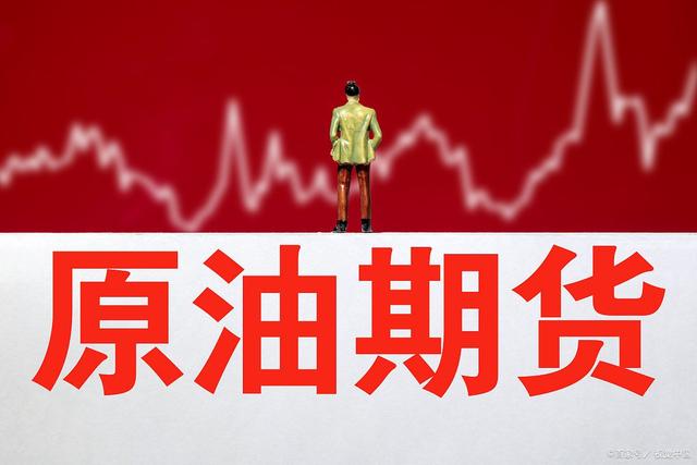 原油为什么是负数(原油为什么大幅度下跌)