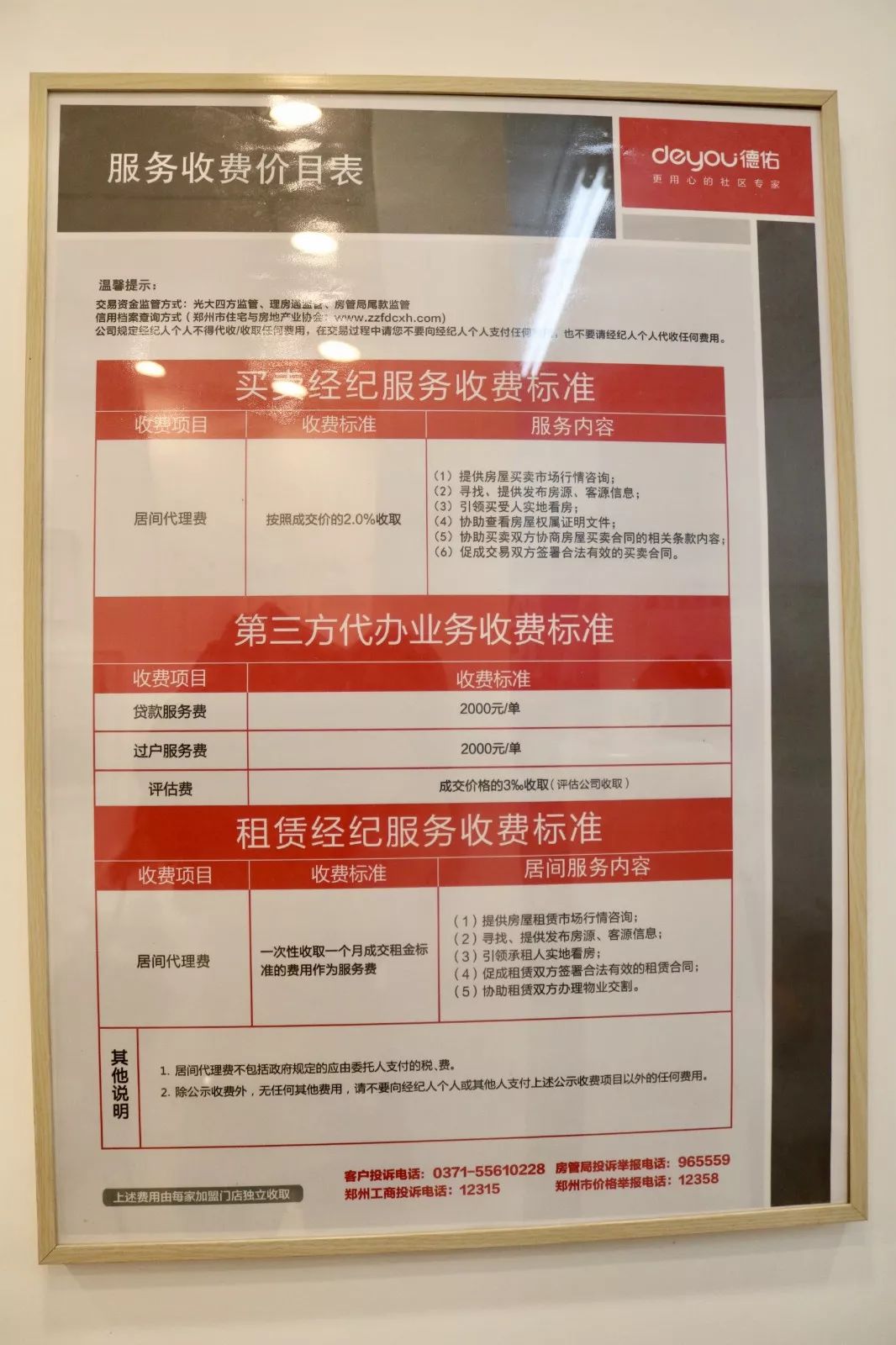原油交易手续费是多少(原油交易手续费是多少钱)