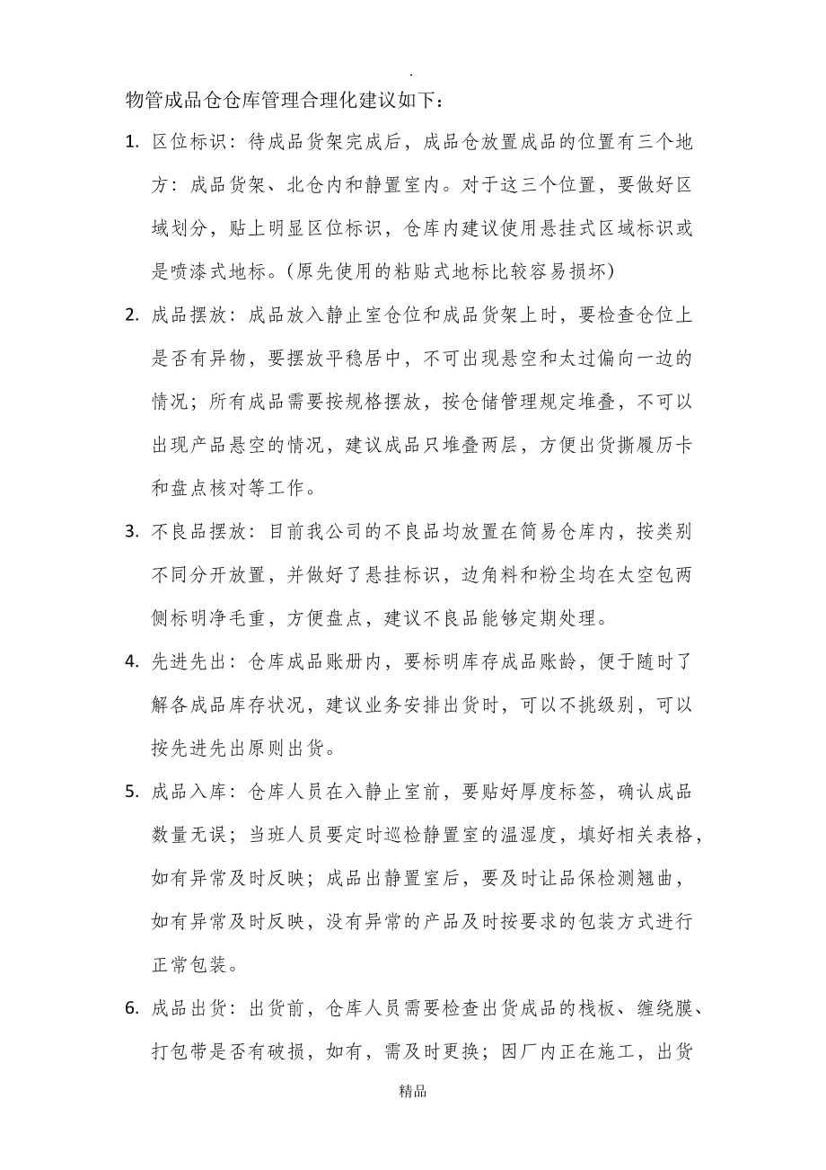 今日现货原油操作建议(今日原油操作建议及走势分析)