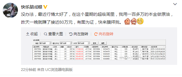 原油交割单(原油期货交割率)