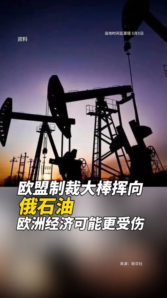 现货原油欧洲(现货原油欧洲价格走势)