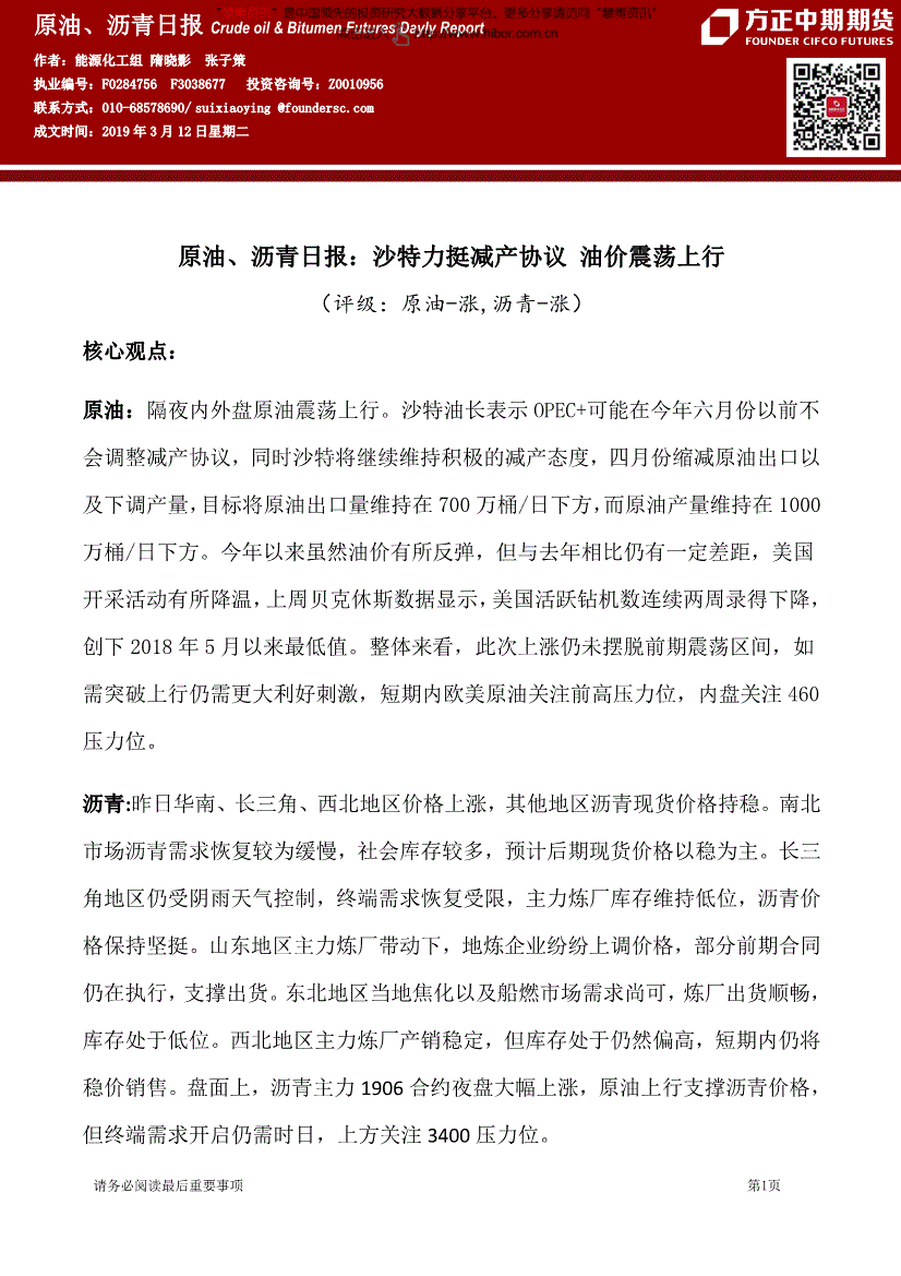 期货原油注册需要什么(期货原油注册需要什么资质)