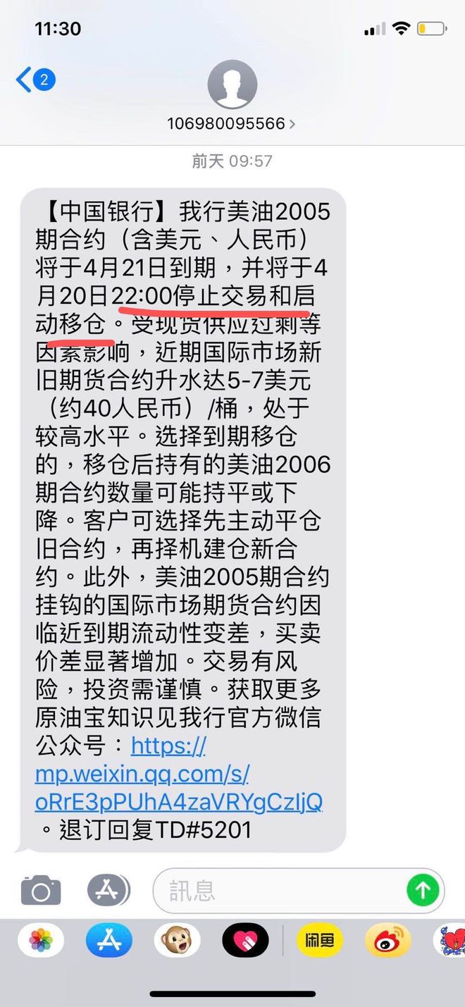 停止原油交易(停止原油交易什么意思)