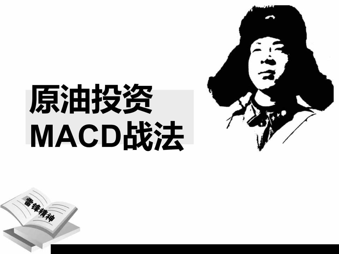 投资原油可靠吗(原油投资需要多少本钱)