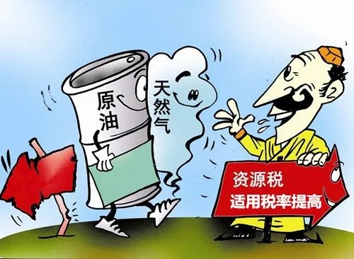 原油有什么税(原油的税率和油的税率一样吗)