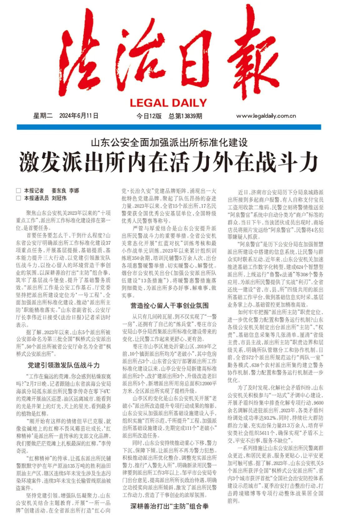 原油盗窃案(原油盗窃案例判决书)