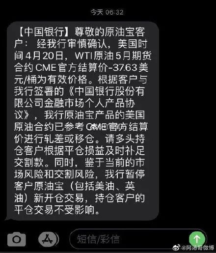 停止原油交易(暂停原油开仓交易)