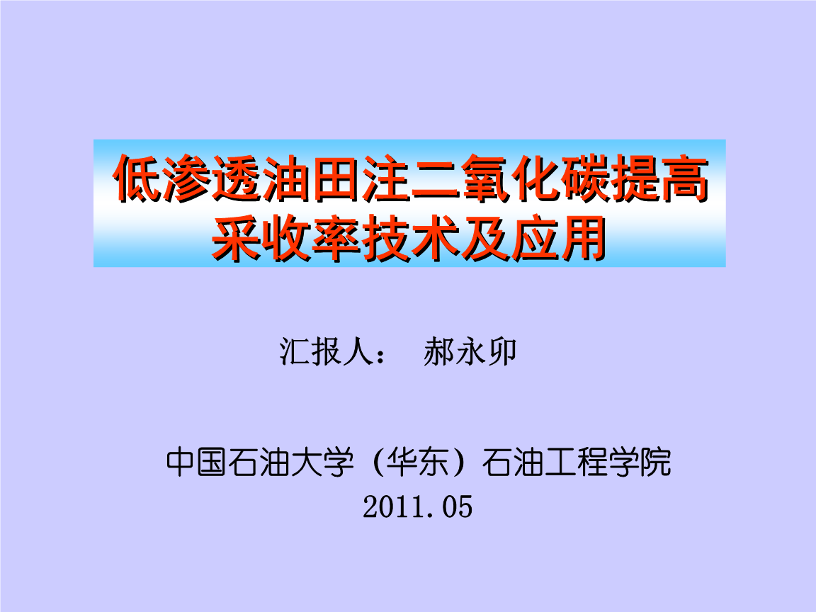 原油流度比(原油用什么流量计好)