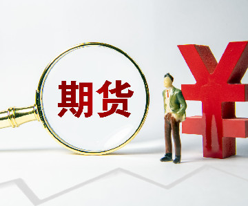 原油投资多少钱开户(原油期货多少钱可以做)