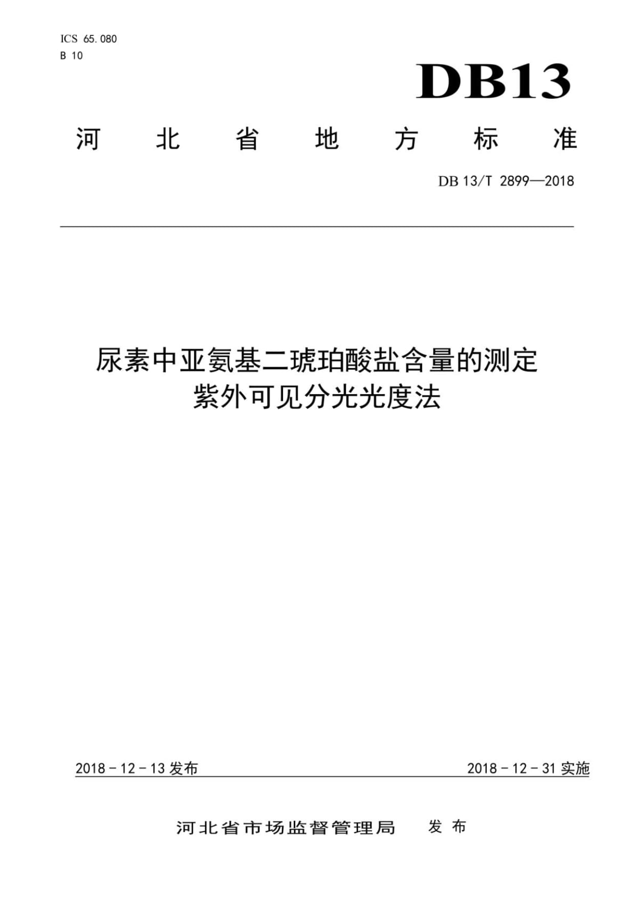 原油盐含量测定(原油盐含量测定方法步骤)