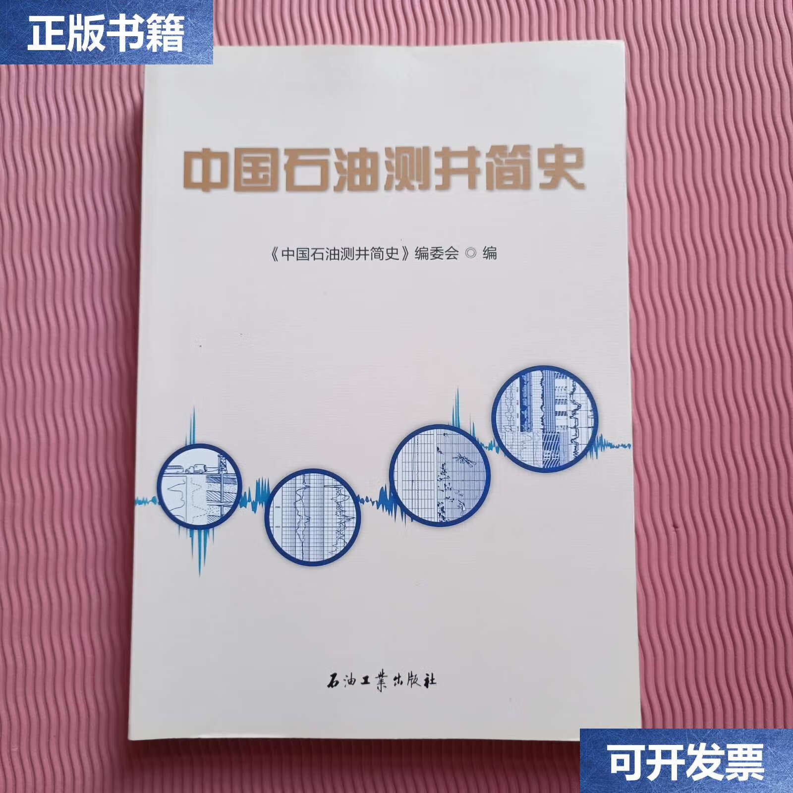 中国纸原油(纸原油什么时候恢复)