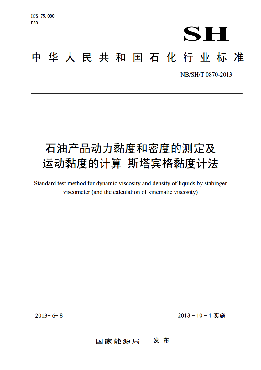 原油黏度(原油粘度对照表)