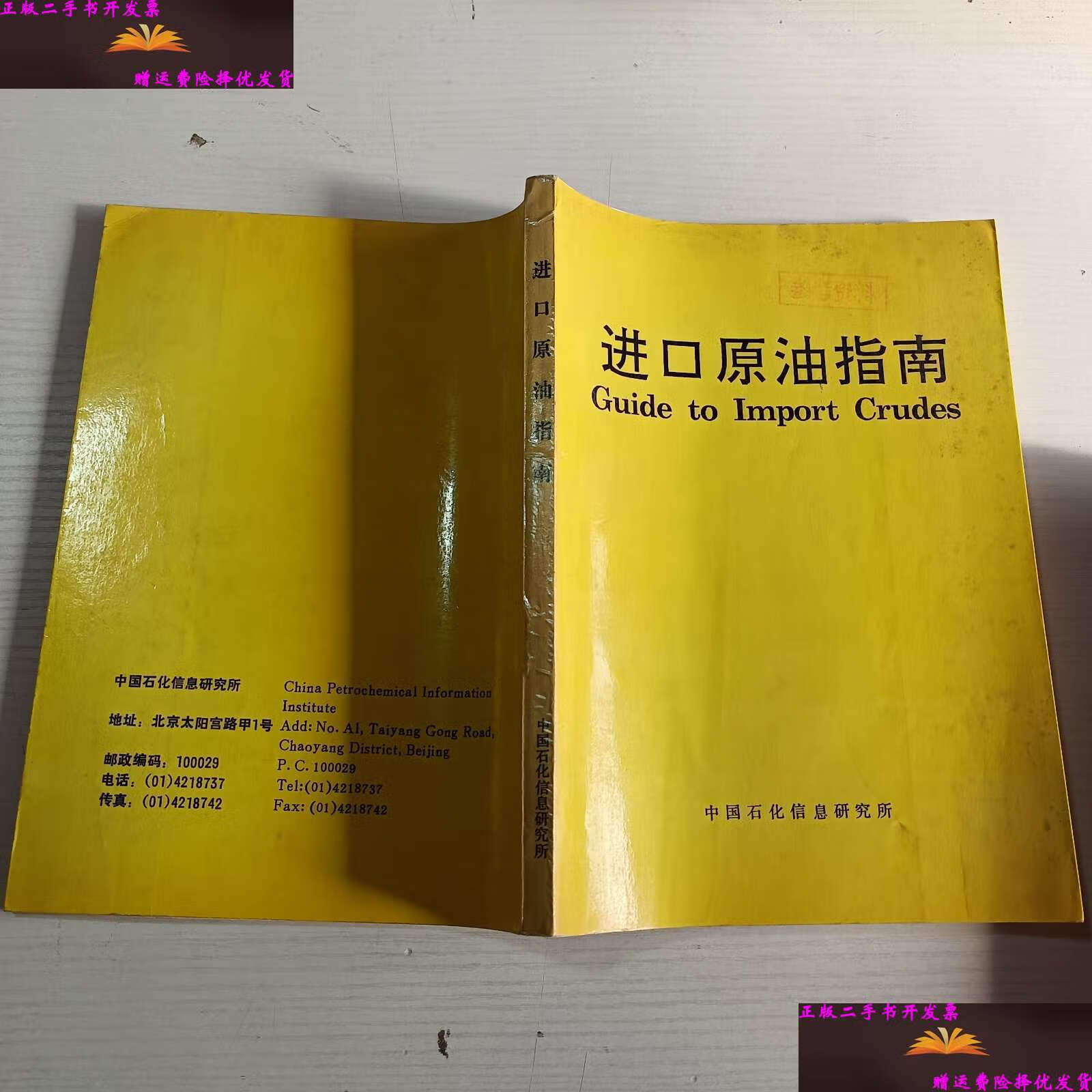 中国纸原油(中行纸原油覆灭)