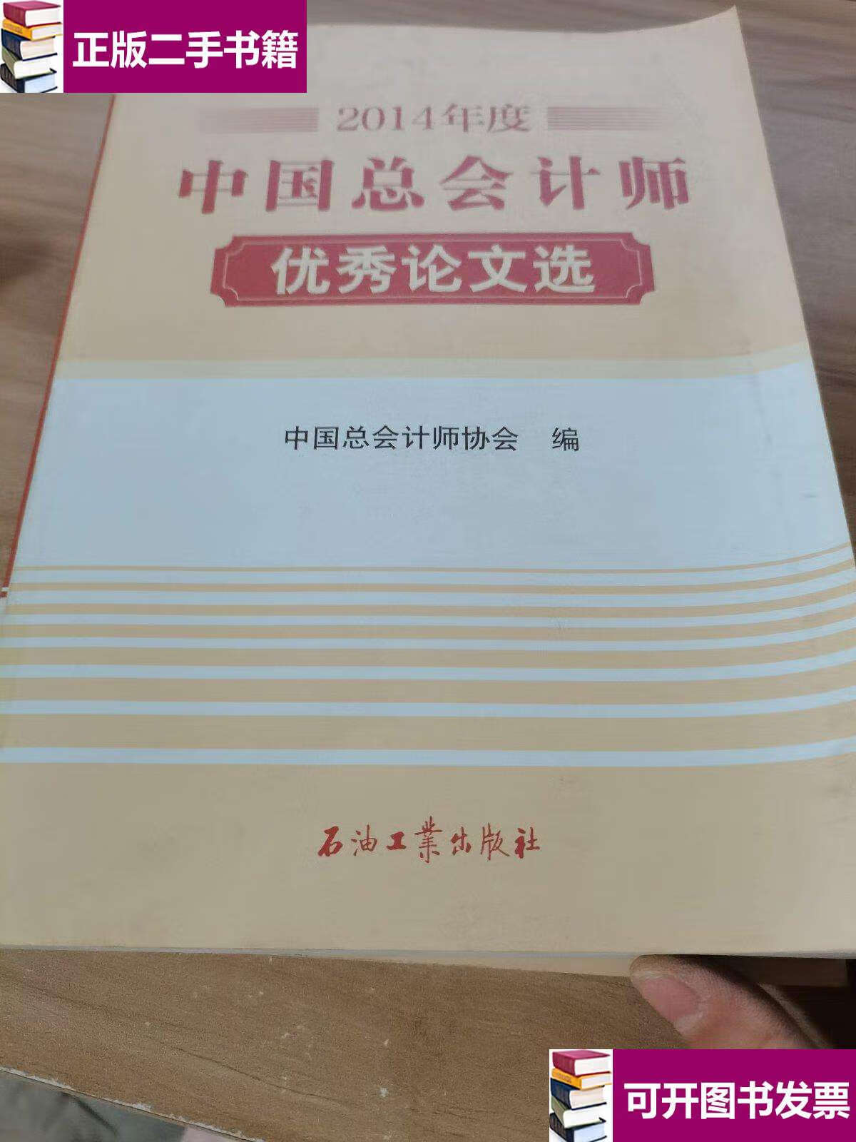 中国纸原油(中行纸原油覆灭)