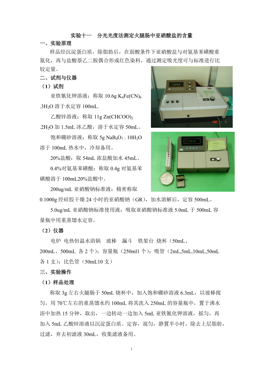 原油盐含量测定(原油盐含量测定标准GB6532)
