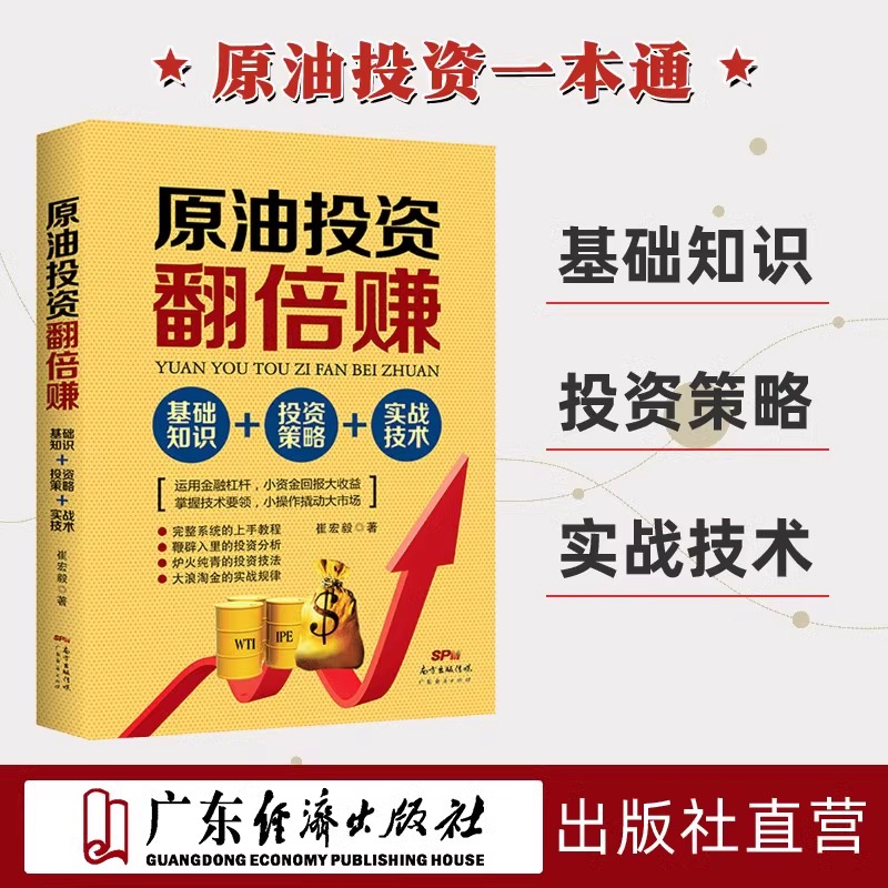 如何操作原油期货(国内怎么炒国际原油期货)